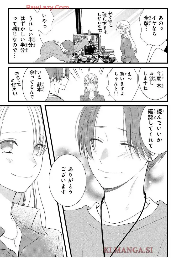 週末やらかし飯 - raw - 第32話 - https://jppp.mangajikan.cc/jppp/06151204/tx31z042ayw.webp