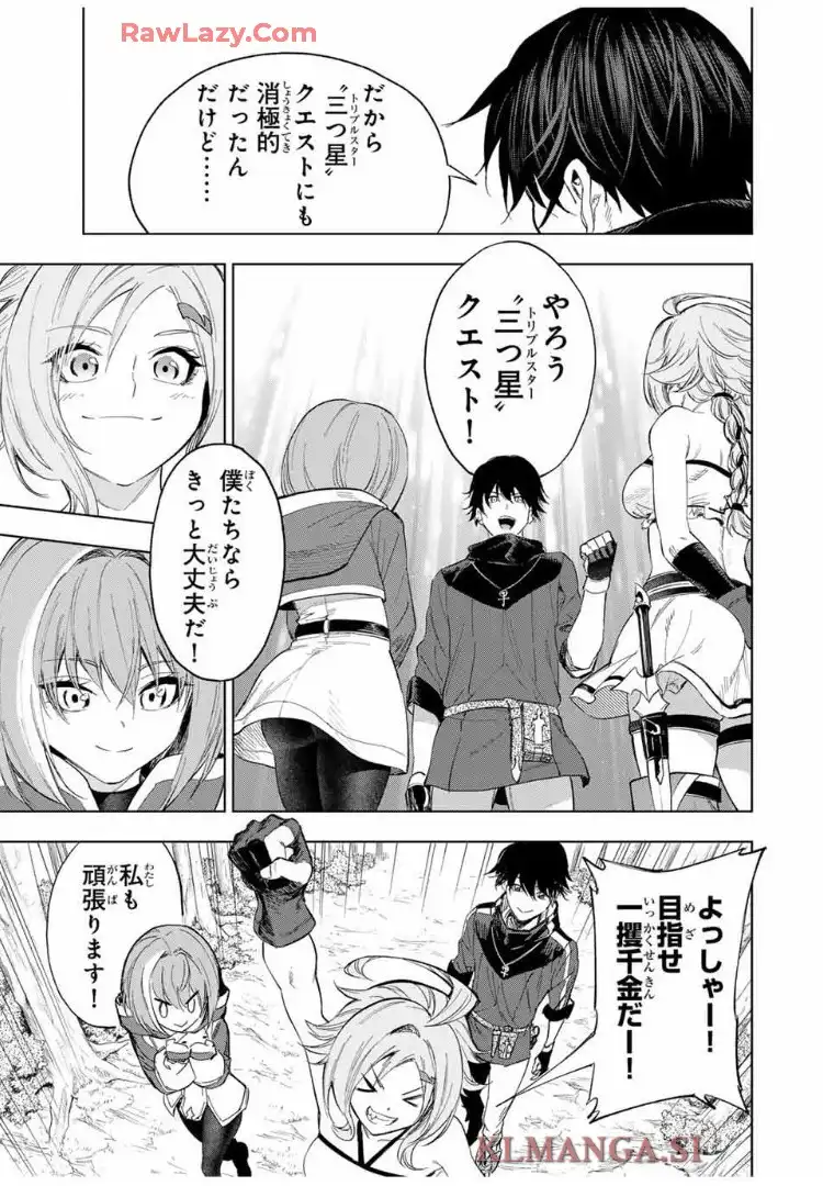 限界集落を脱村した錬金術士、都会で”最強”なのがバレまくる。～老害どもにはいい加減愛想が尽きました～ - raw - 第7話 - https://jppp.mangajikan.cc/jppp/06151204/unagvkg551p.webp