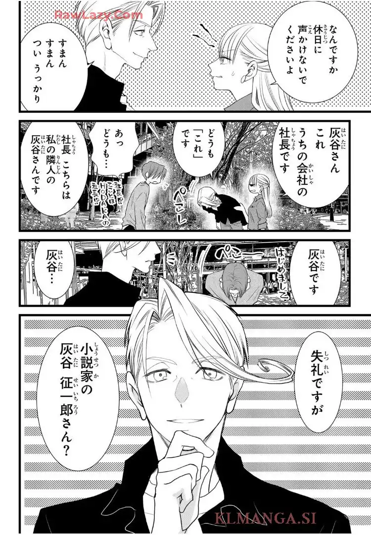 週末やらかし飯 - raw - 第32話 - https://jppp.mangajikan.cc/jppp/06151204/uzupmj22gr3.webp