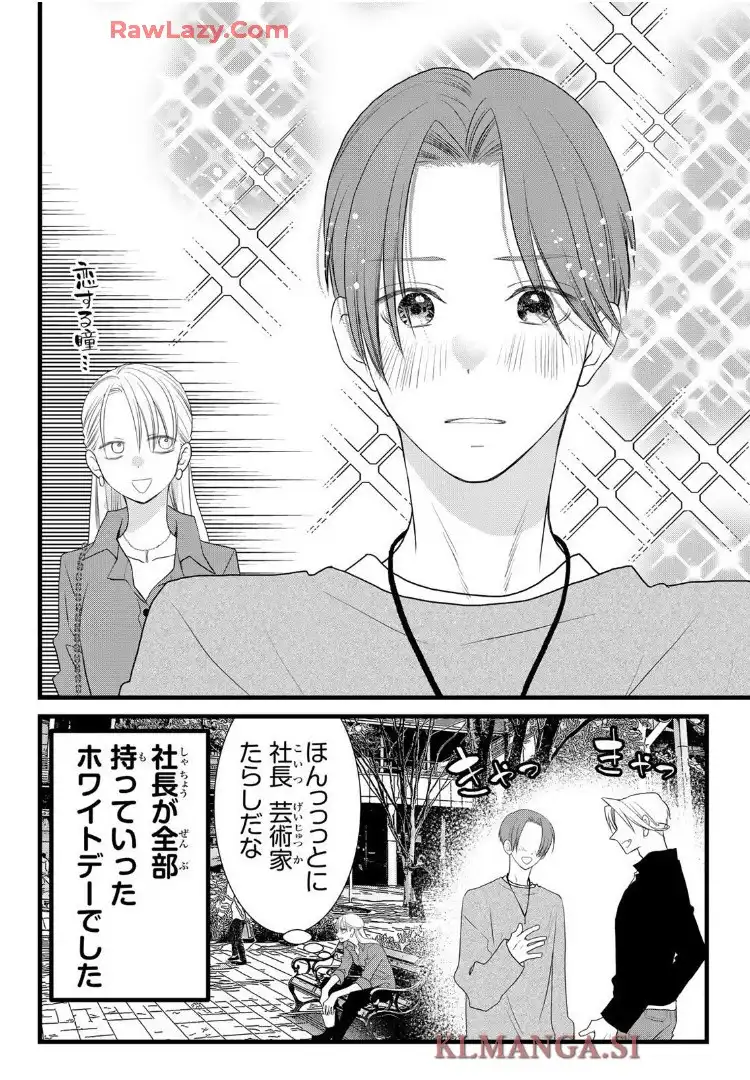 週末やらかし飯 - raw - 第32話 - https://jppp.mangajikan.cc/jppp/06151204/vbkmzjtevzh.webp