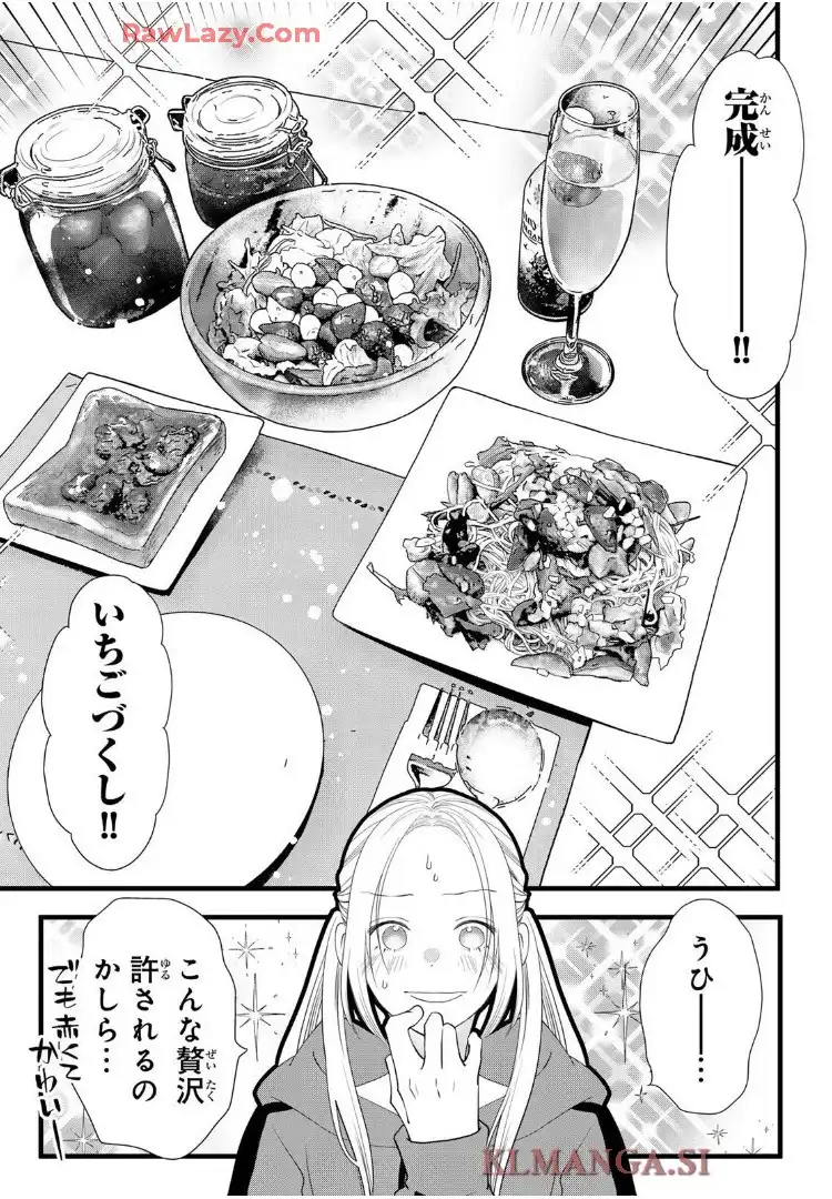 週末やらかし飯 - raw - 第33話 - https://jppp.mangajikan.cc/jppp/06151204/vcga1cb1fyo.webp