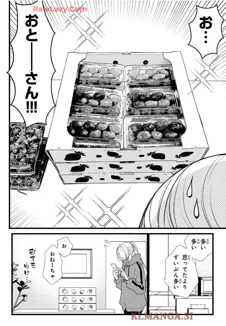 週末やらかし飯 - raw - 第33話 - https://jppp.mangajikan.cc/jppp/06151204/w5io2rzobap.webp