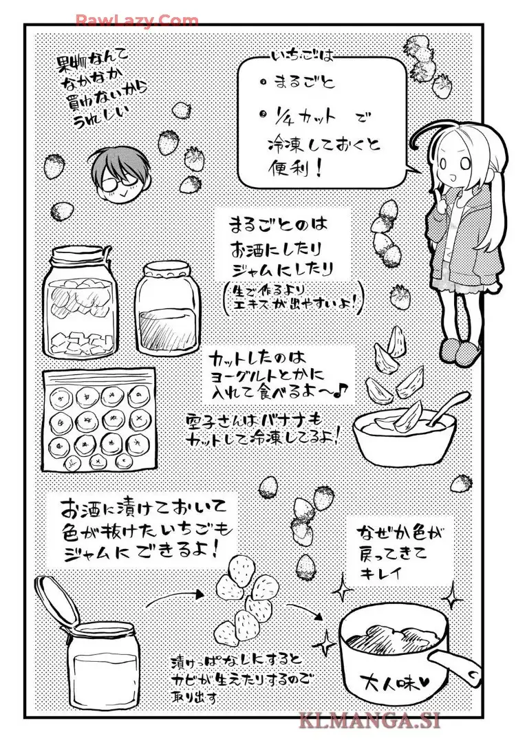 週末やらかし飯 - raw - 第33話 - https://jppp.mangajikan.cc/jppp/06151204/wvtrlv52btp.webp