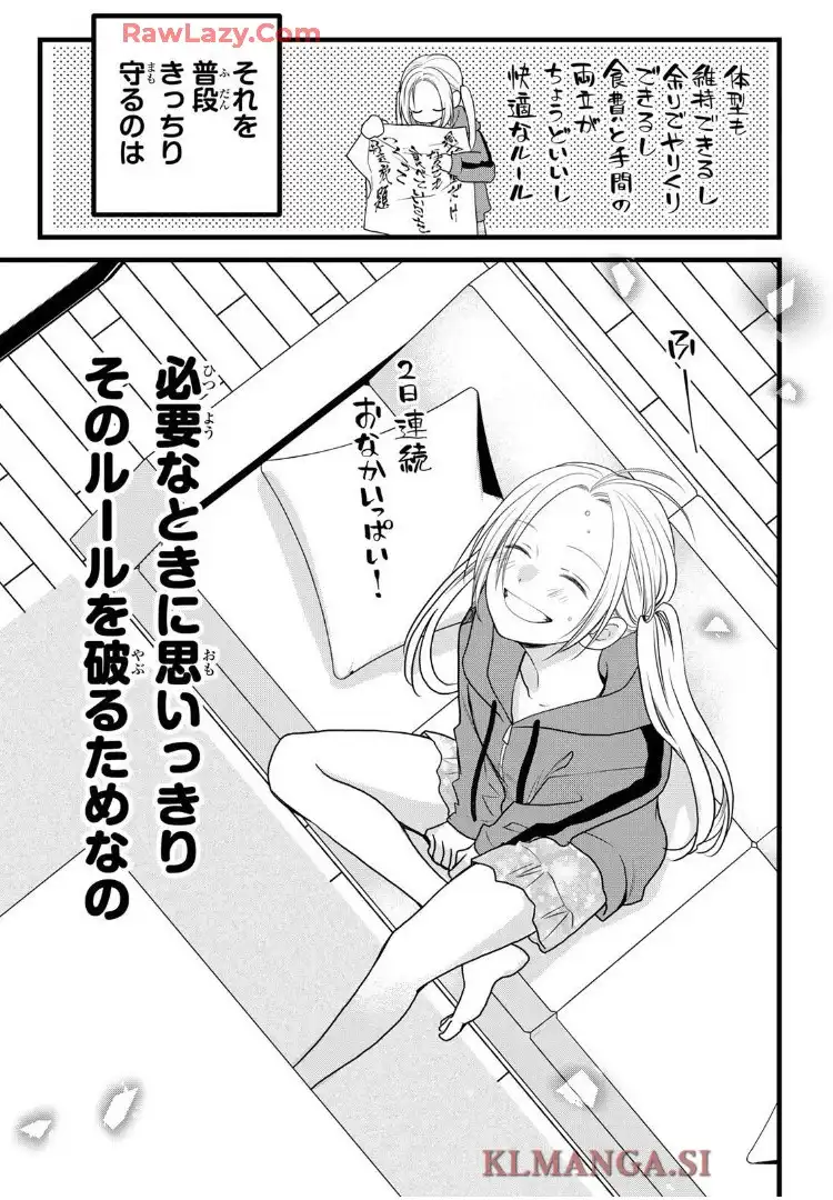 週末やらかし飯 - raw - 第33話 - https://jppp.mangajikan.cc/jppp/06151204/xqr2z21tp2t.webp
