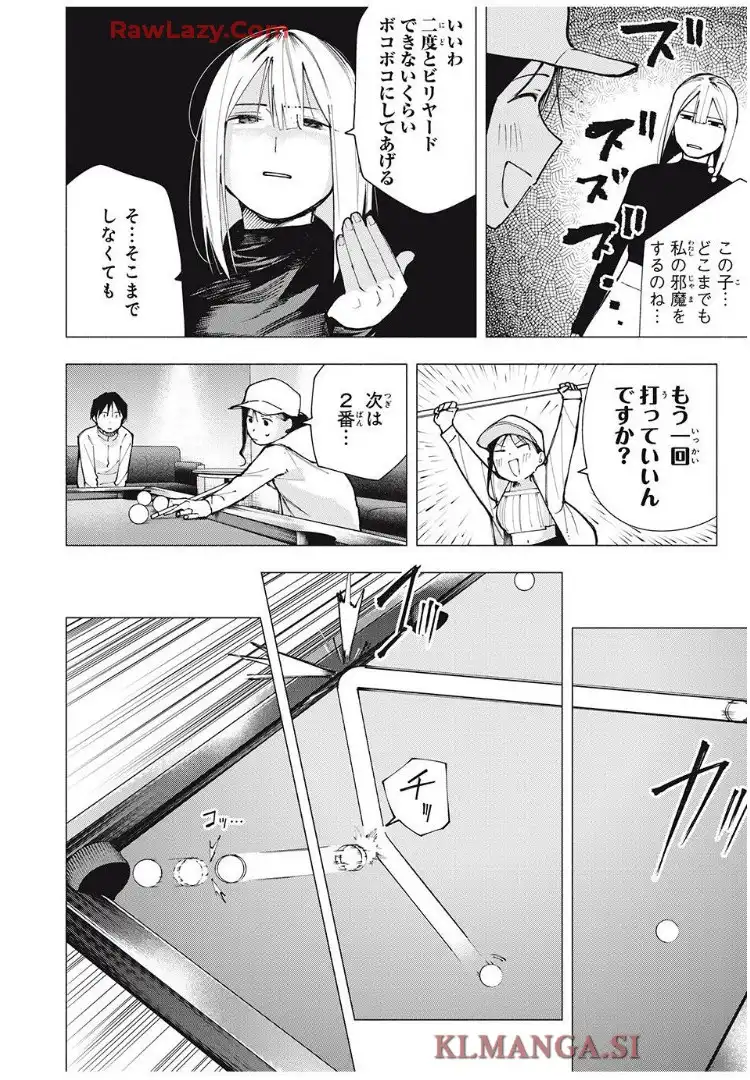 屋根の下のアルテミス - raw - 第10話 - https://jppp.mangajikan.cc/jppp/06151205/0xaatrnqxns.webp