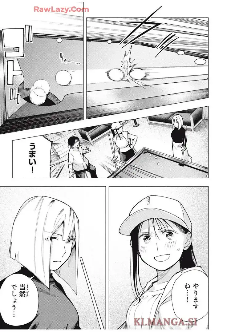 屋根の下のアルテミス - raw - 第10話 - https://jppp.mangajikan.cc/jppp/06151205/2lxxpatjhll.webp