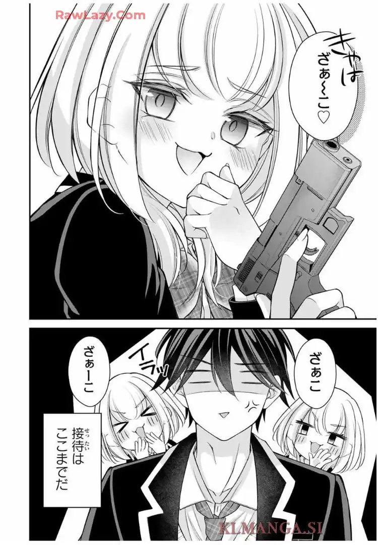 ナマイキ旭ちゃんをわからせたい - raw - 第4話 - https://jppp.mangajikan.cc/jppp/06151205/423tdt4bmd1.webp