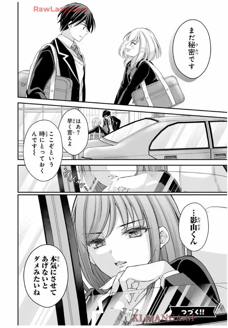 ナマイキ旭ちゃんをわからせたい - raw - 第4話 - https://jppp.mangajikan.cc/jppp/06151205/4k3qfn222eq.webp