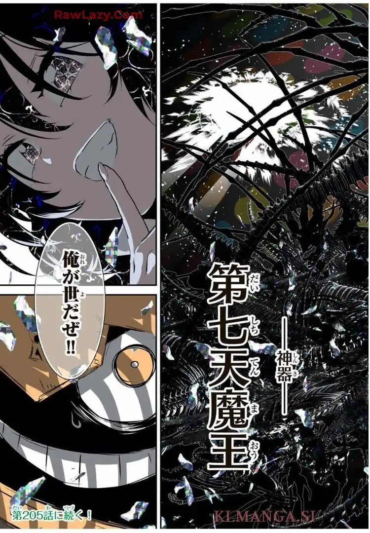 転生したら第七王子だったので、気ままに魔術を極めます - raw - 第204話 - https://jppp.mangajikan.cc/jppp/06151205/4nkkrnpmtyu.webp