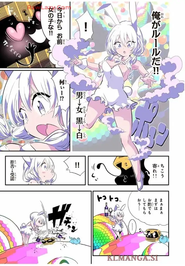 転生したら第七王子だったので、気ままに魔術を極めます - raw - 第204話 - https://jppp.mangajikan.cc/jppp/06151205/bgqqep3mqah.webp