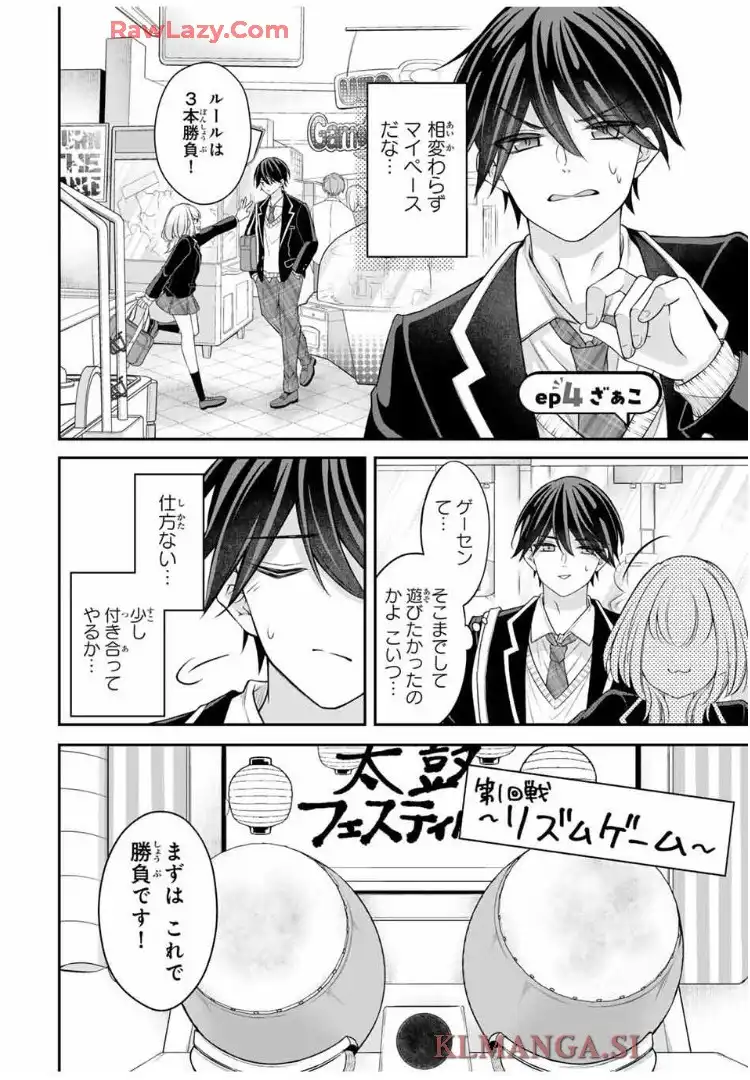 ナマイキ旭ちゃんをわからせたい - raw - 第4話 - https://jppp.mangajikan.cc/jppp/06151205/e1p0rfhxzbz.webp