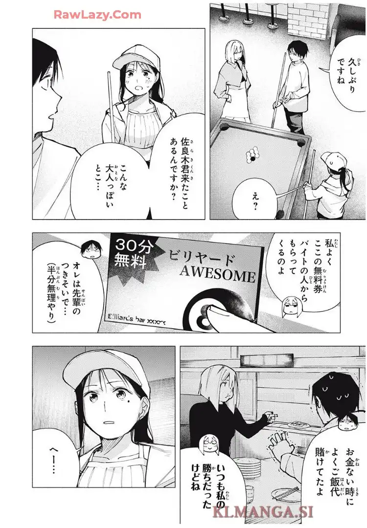 屋根の下のアルテミス - raw - 第10話 - https://jppp.mangajikan.cc/jppp/06151205/hn4t1k3qhgu.webp