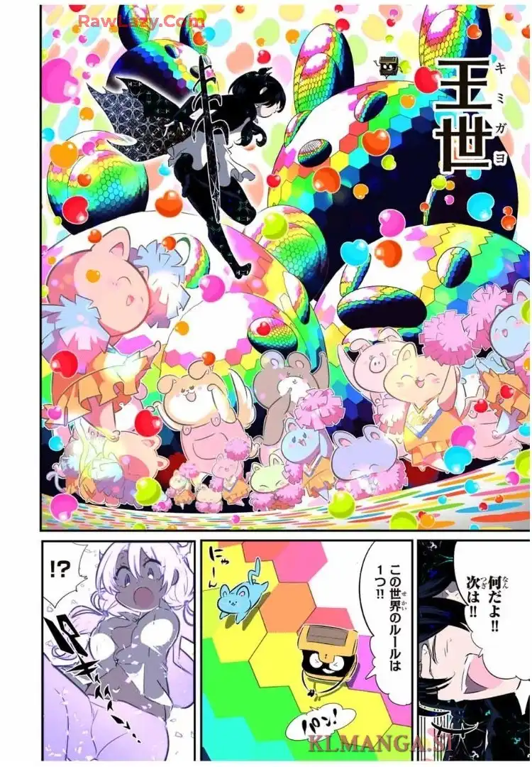 転生したら第七王子だったので、気ままに魔術を極めます - raw - 第204話 - https://jppp.mangajikan.cc/jppp/06151205/ik2kas2wws0.webp