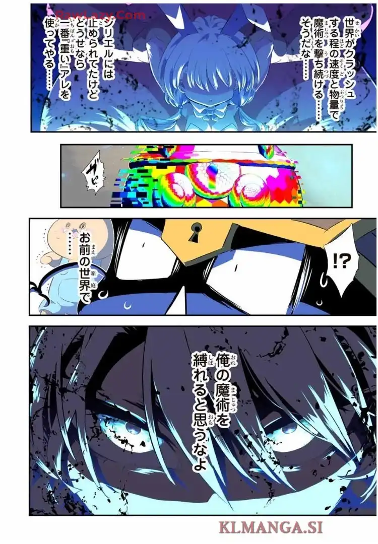転生したら第七王子だったので、気ままに魔術を極めます - raw - 第204話 - https://jppp.mangajikan.cc/jppp/06151205/iycxb3xegb4.webp