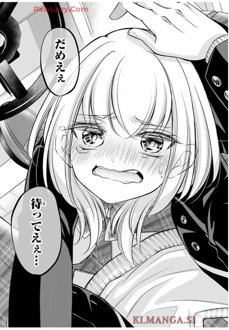 ナマイキ旭ちゃんをわからせたい - raw - 第4話 - https://jppp.mangajikan.cc/jppp/06151205/jfshmqwigoy.webp