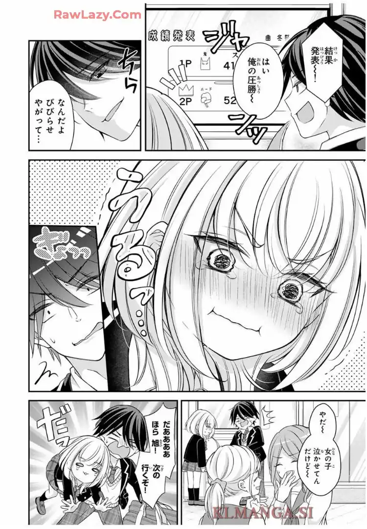 ナマイキ旭ちゃんをわからせたい - raw - 第4話 - https://jppp.mangajikan.cc/jppp/06151205/ktbdrbuli50.webp