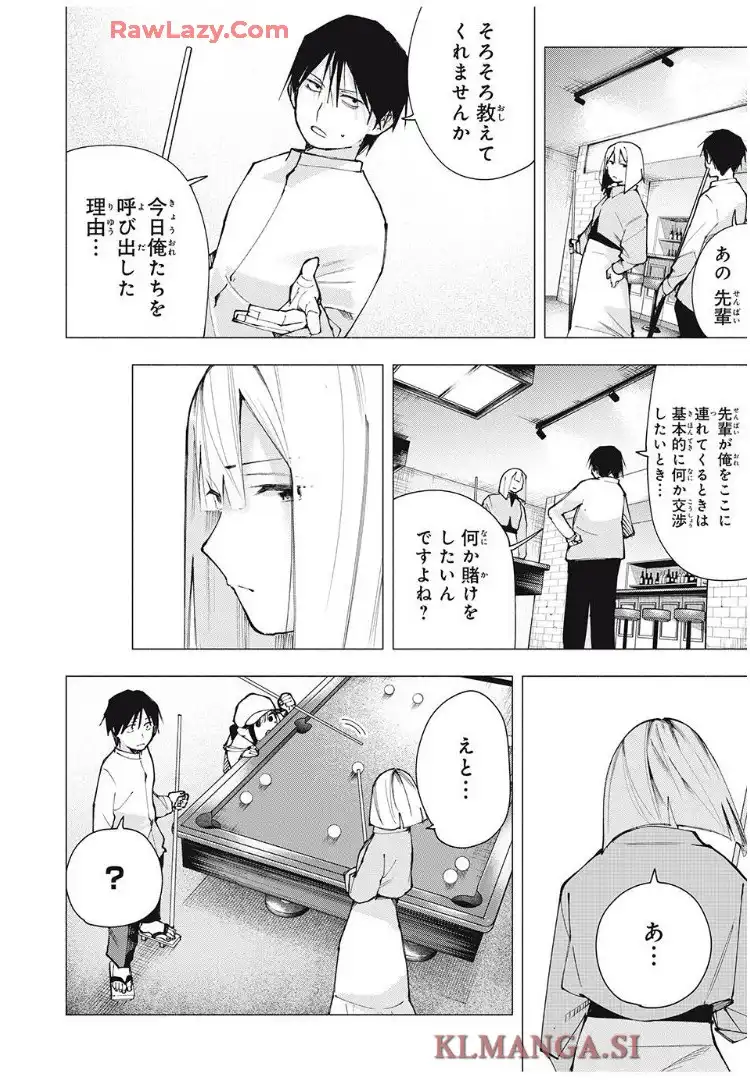 屋根の下のアルテミス - raw - 第10話 - https://jppp.mangajikan.cc/jppp/06151205/kvl3kfj5juk.webp