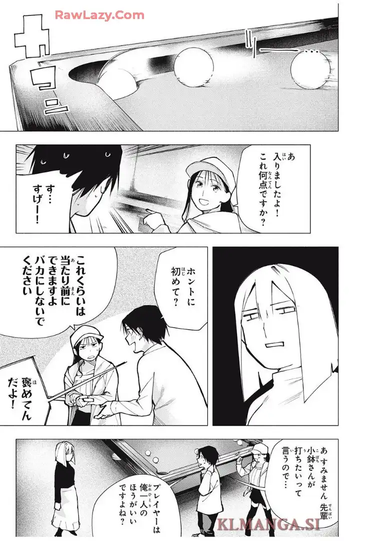 屋根の下のアルテミス - raw - 第10話 - https://jppp.mangajikan.cc/jppp/06151205/lqruwgzahfa.webp