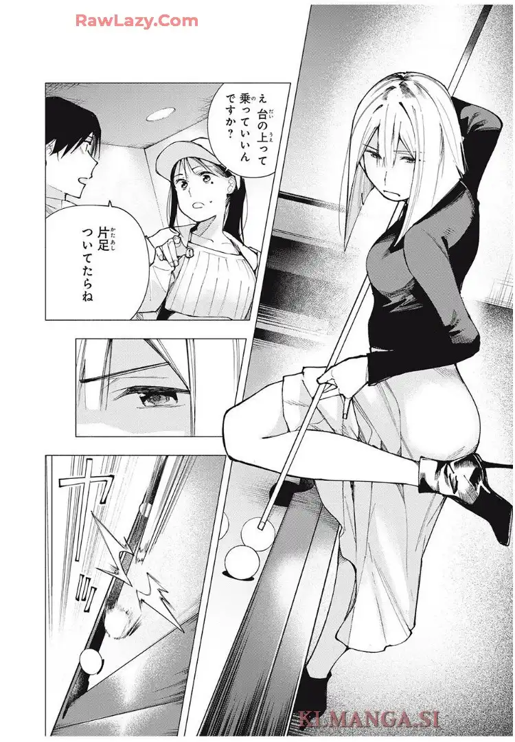 屋根の下のアルテミス - raw - 第10話 - https://jppp.mangajikan.cc/jppp/06151205/mmambov21dz.webp