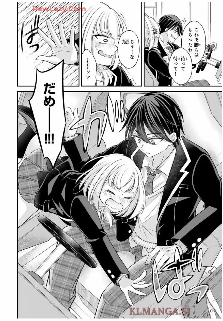 ナマイキ旭ちゃんをわからせたい - raw - 第4話 - https://jppp.mangajikan.cc/jppp/06151205/nusykyosgk1.webp