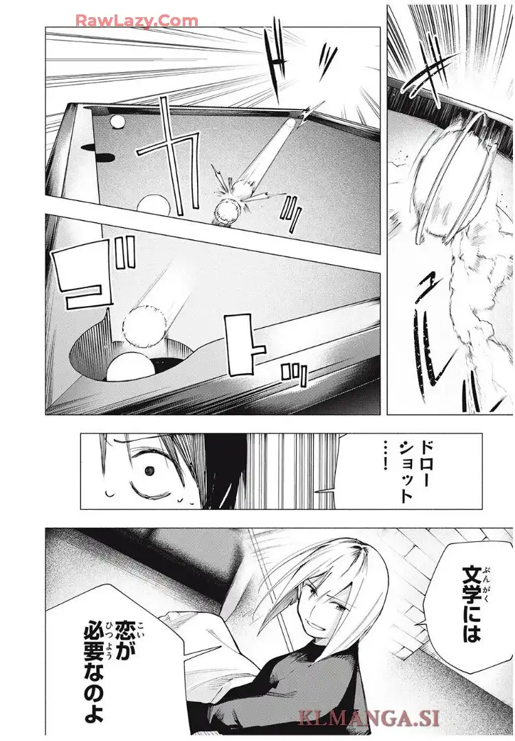 屋根の下のアルテミス - raw - 第10話 - https://jppp.mangajikan.cc/jppp/06151205/o1yfm4mxzy2.webp