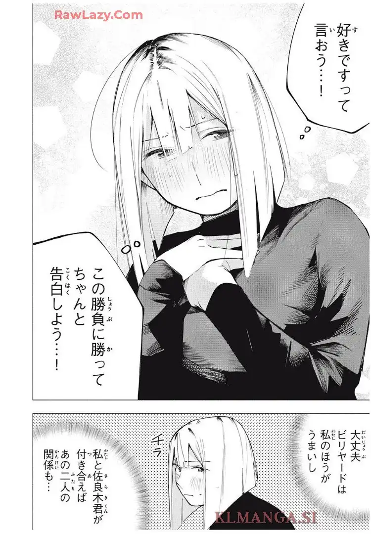 屋根の下のアルテミス - raw - 第10話 - https://jppp.mangajikan.cc/jppp/06151205/o3rygqr3fzt.webp