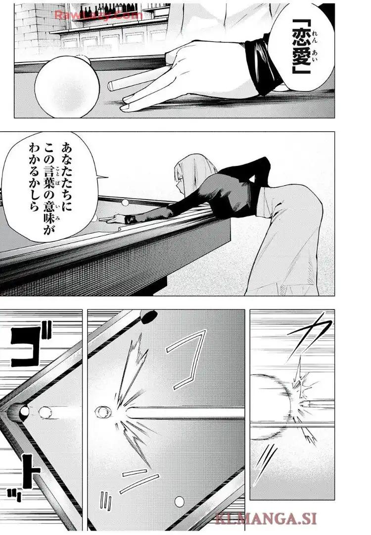 屋根の下のアルテミス - raw - 第10話 - https://jppp.mangajikan.cc/jppp/06151205/qjbtfj0oi33.webp