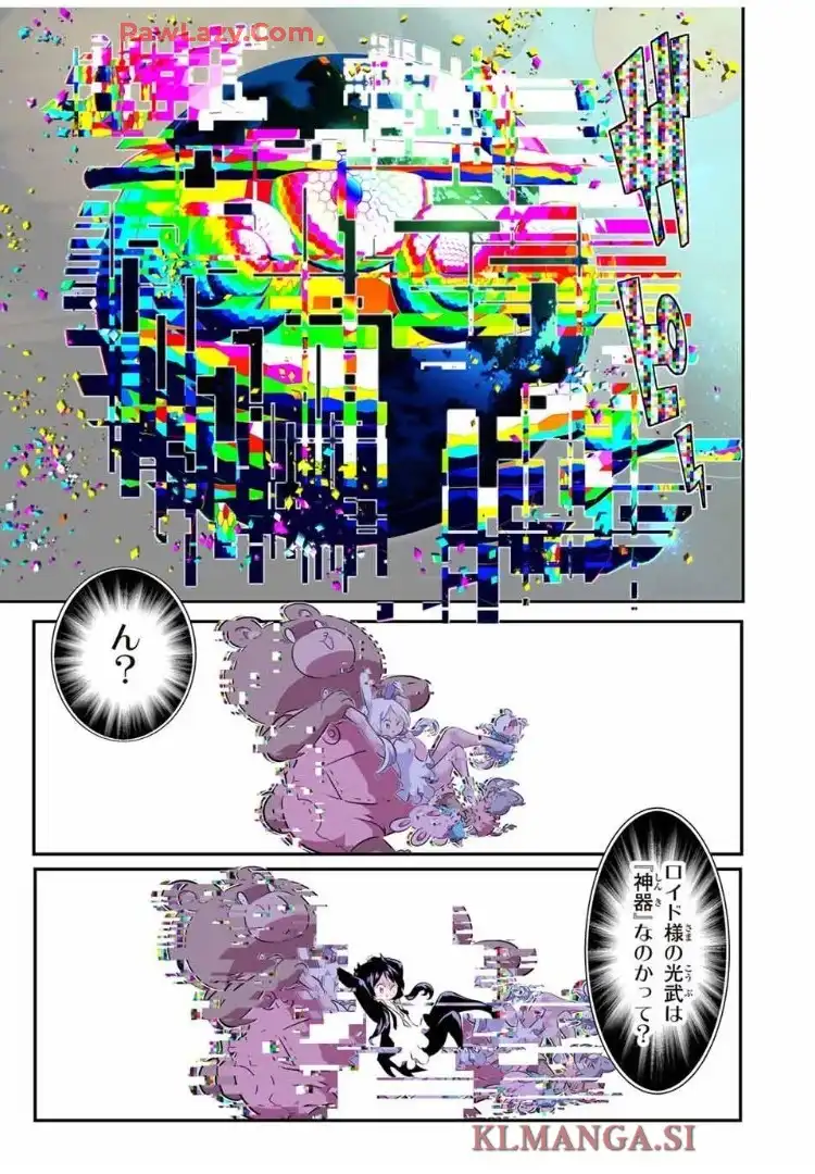 転生したら第七王子だったので、気ままに魔術を極めます - raw - 第204話 - https://jppp.mangajikan.cc/jppp/06151205/qzpgyninelk.webp