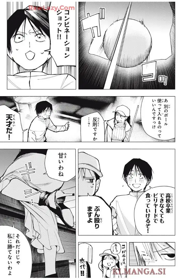 屋根の下のアルテミス - raw - 第10話 - https://jppp.mangajikan.cc/jppp/06151205/tbaquap5vjo.webp