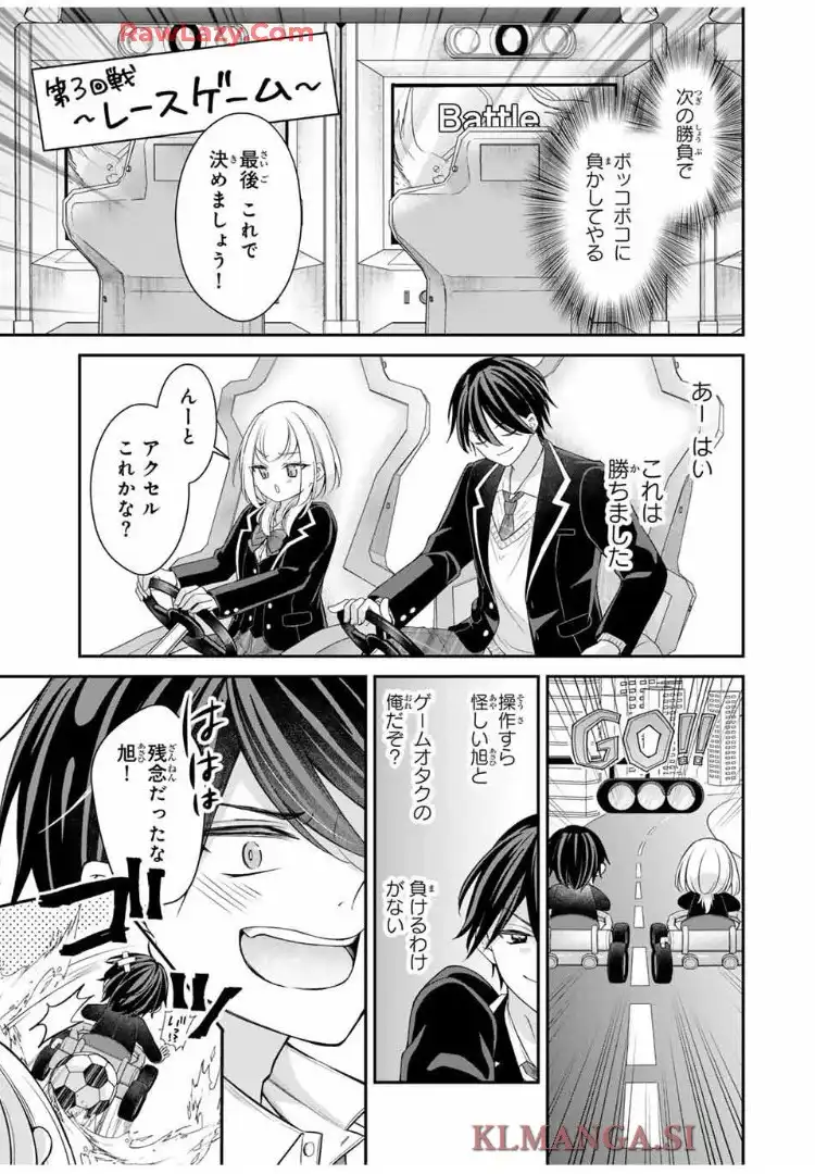 ナマイキ旭ちゃんをわからせたい - raw - 第4話 - https://jppp.mangajikan.cc/jppp/06151205/v2msvppqowa.webp