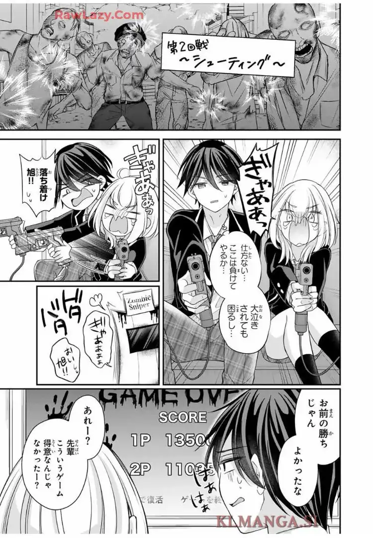 ナマイキ旭ちゃんをわからせたい - raw - 第4話 - https://jppp.mangajikan.cc/jppp/06151205/widan41foak.webp