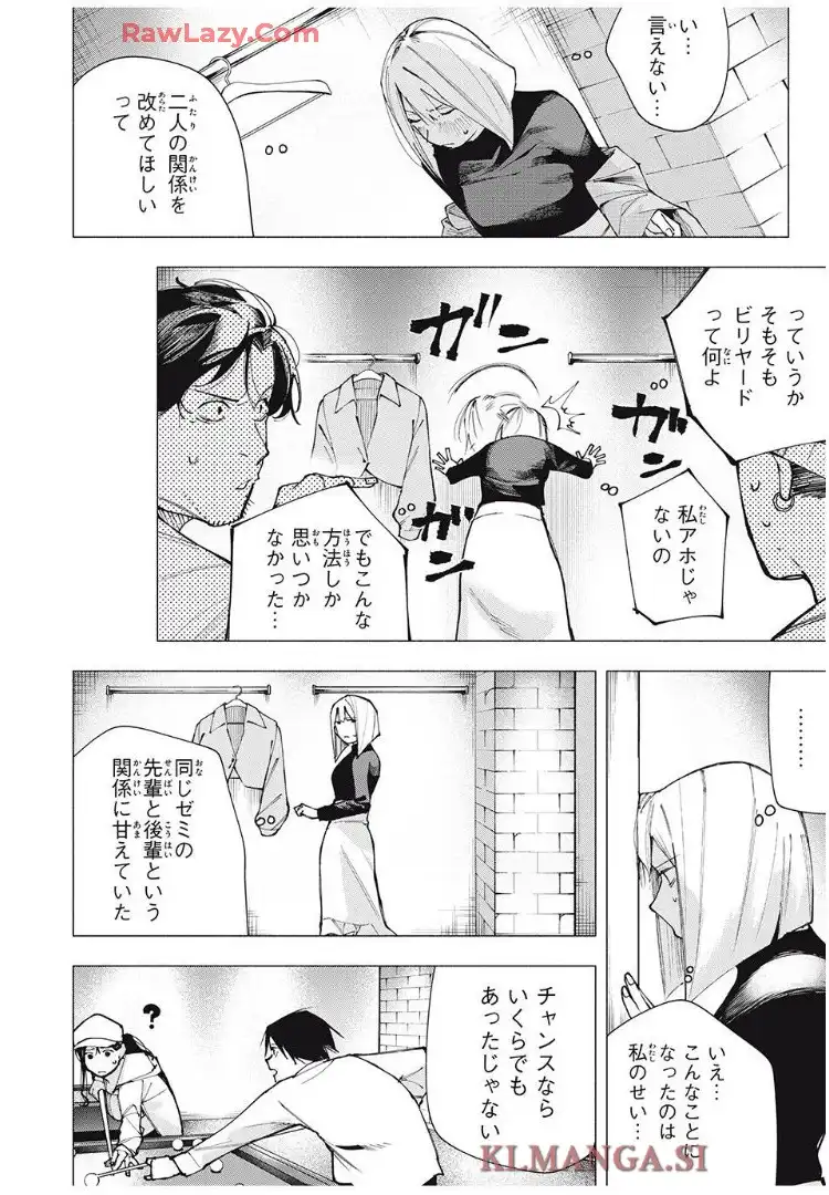屋根の下のアルテミス - raw - 第10話 - https://jppp.mangajikan.cc/jppp/06151205/xgsyhtilfwh.webp