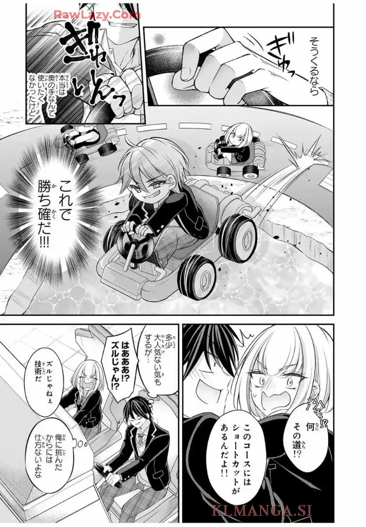 ナマイキ旭ちゃんをわからせたい - raw - 第4話 - https://jppp.mangajikan.cc/jppp/06151205/xs2sb2hv5gr.webp