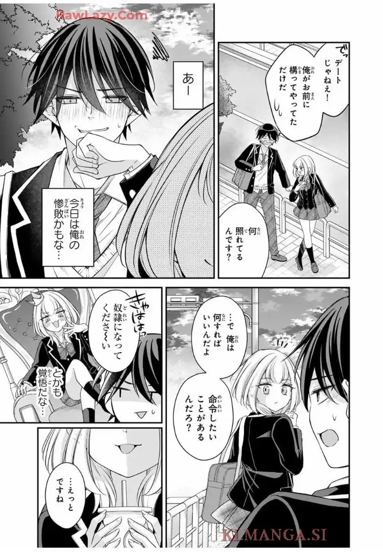 ナマイキ旭ちゃんをわからせたい - raw - 第4話 - https://jppp.mangajikan.cc/jppp/06151205/xybc3qtih2s.webp