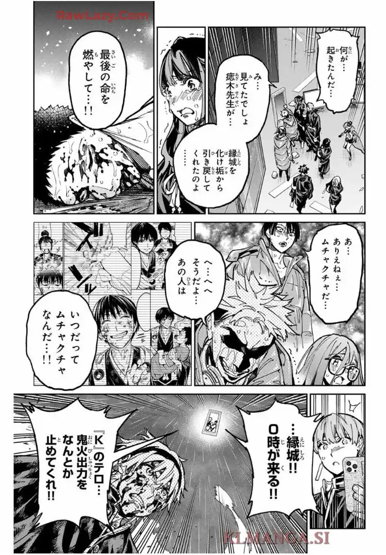 デッドアカウント - raw - 第103話 - https://jppp.mangajikan.cc/jppp/06151206/2hjdk0libz2.webp