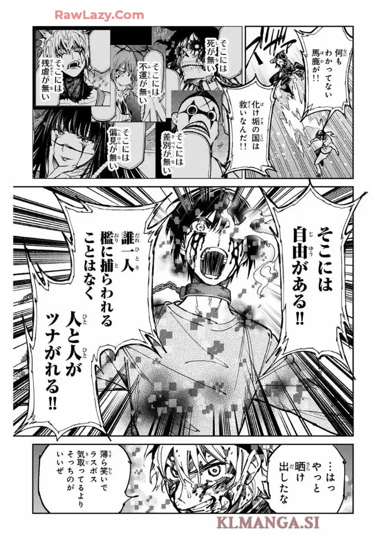 デッドアカウント - raw - 第103話 - https://jppp.mangajikan.cc/jppp/06151206/aiteau3j44j.webp