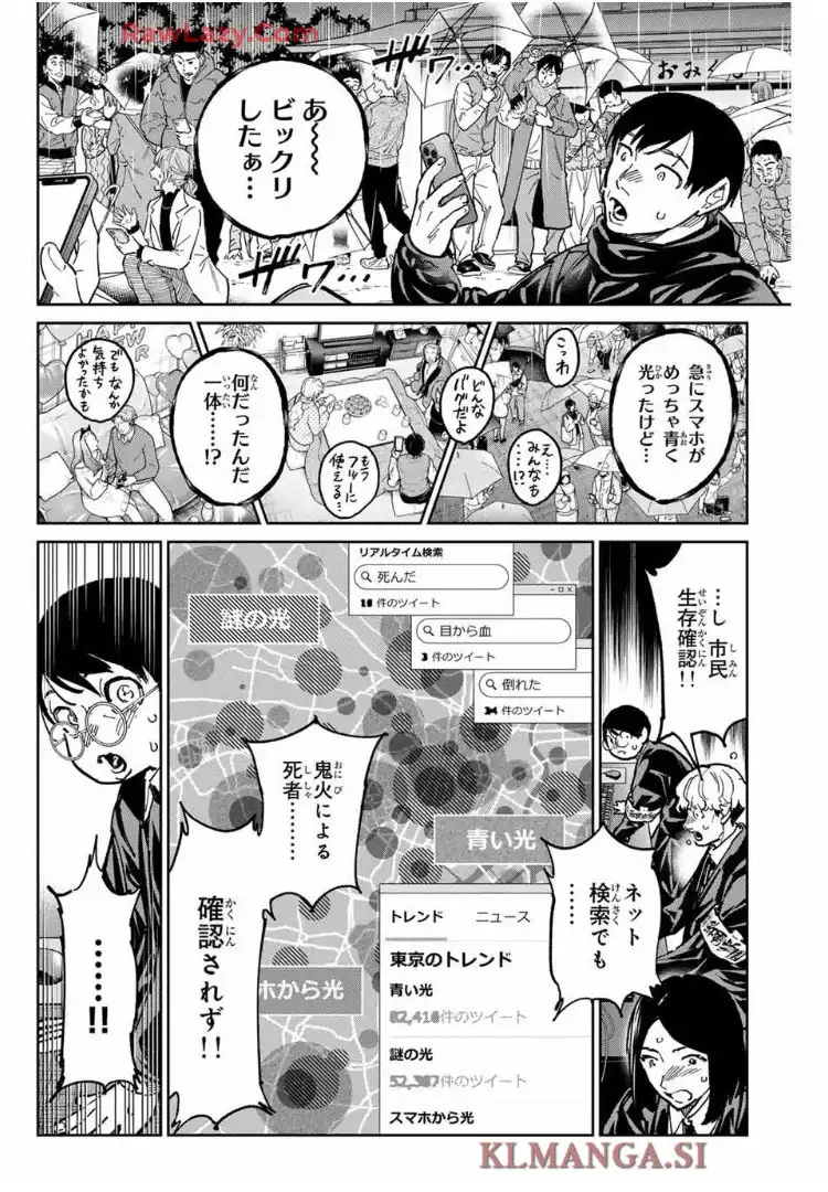 デッドアカウント - raw - 第103話 - https://jppp.mangajikan.cc/jppp/06151206/b1nhr0vg43i.webp