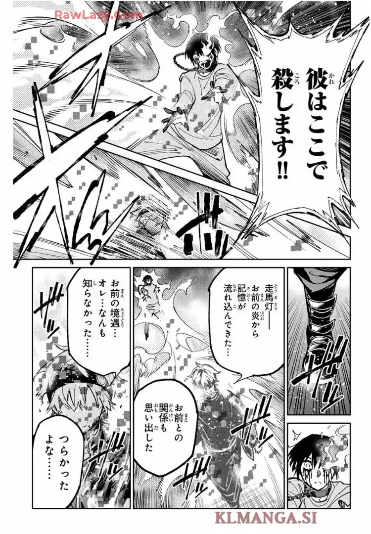 デッドアカウント - raw - 第103話 - https://jppp.mangajikan.cc/jppp/06151206/fl0tzetflgg.webp