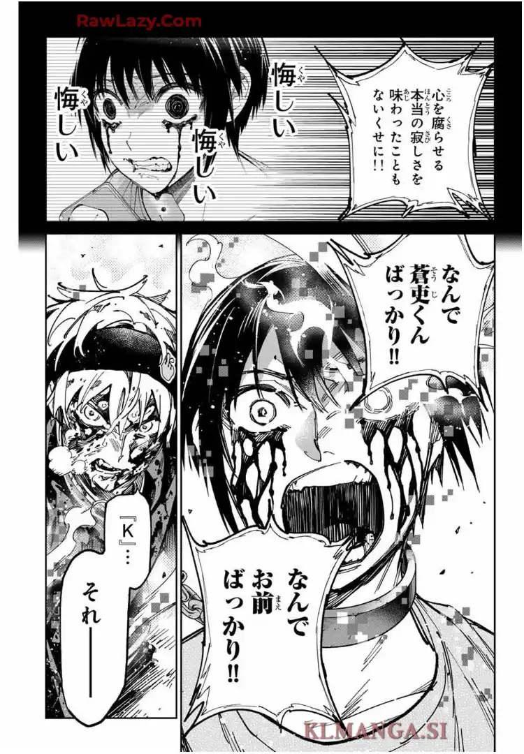 デッドアカウント - raw - 第103話 - https://jppp.mangajikan.cc/jppp/06151206/gshoea3pzew.webp