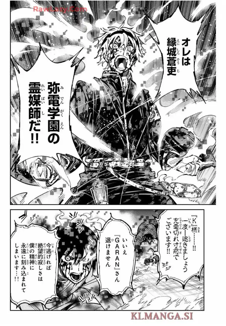 デッドアカウント - raw - 第103話 - https://jppp.mangajikan.cc/jppp/06151206/k2jt35uclf3.webp