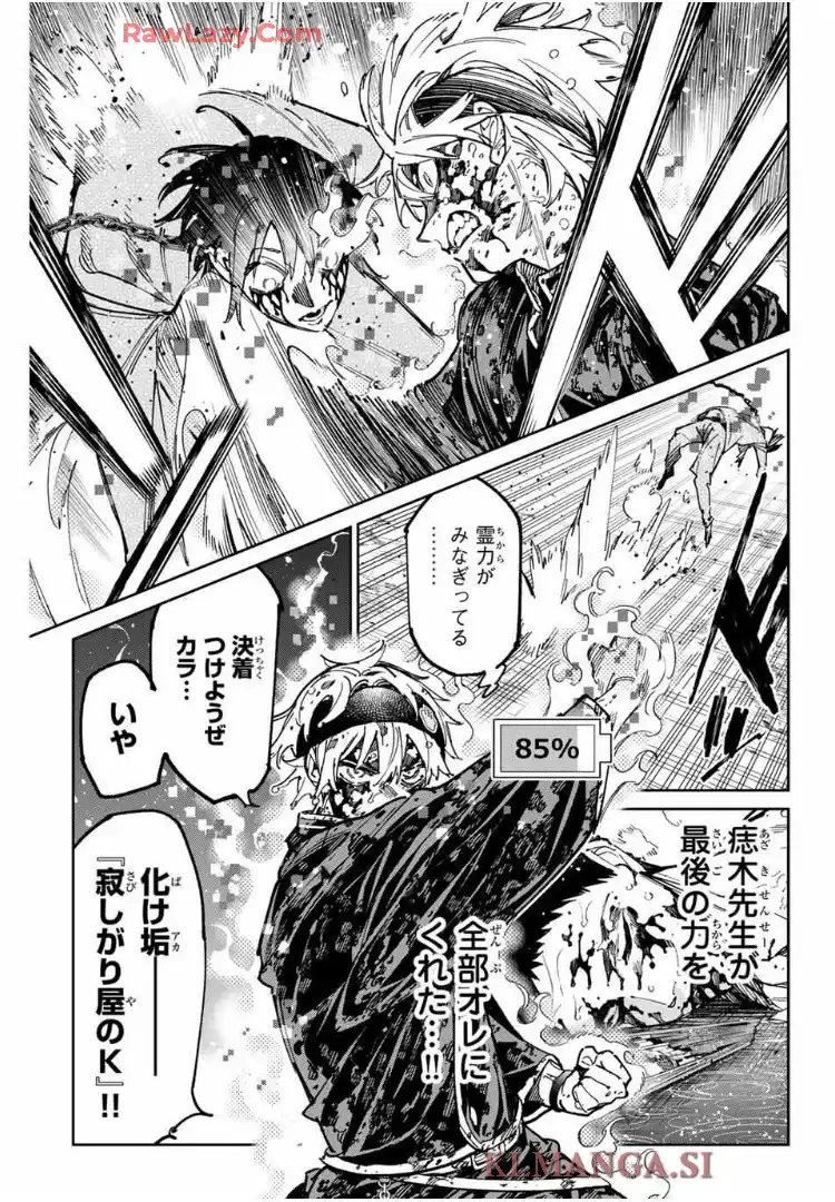 デッドアカウント - raw - 第103話 - https://jppp.mangajikan.cc/jppp/06151206/kzjwbn5qskf.webp