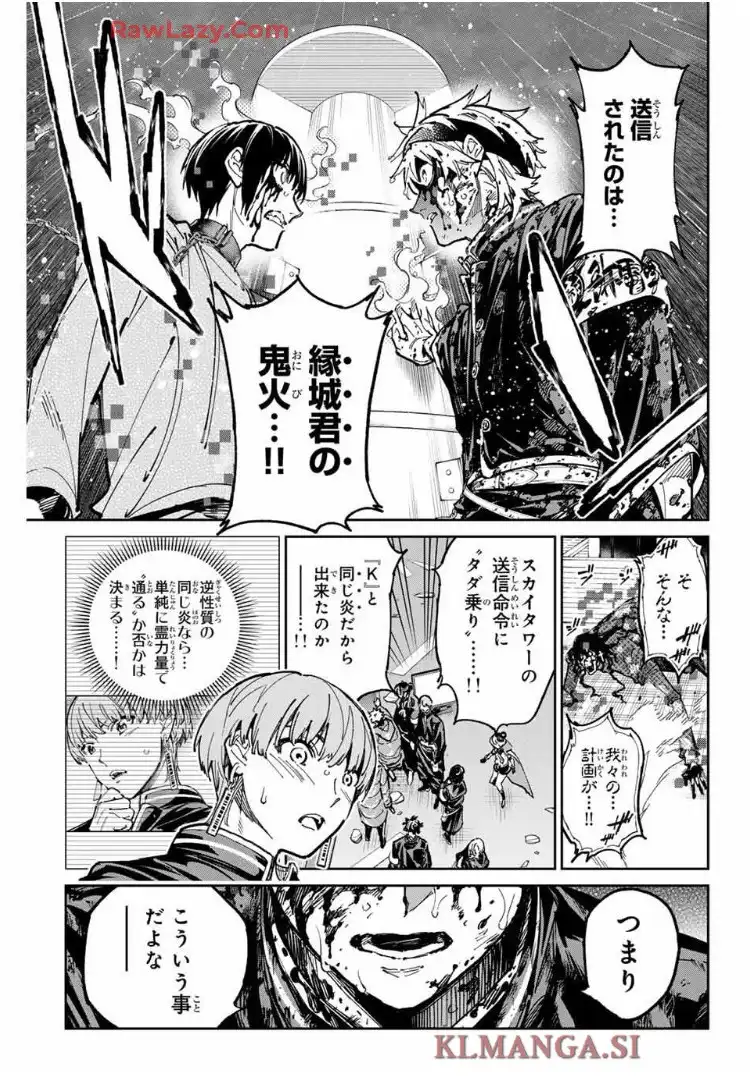 デッドアカウント - raw - 第103話 - https://jppp.mangajikan.cc/jppp/06151206/offmmxef0w4.webp