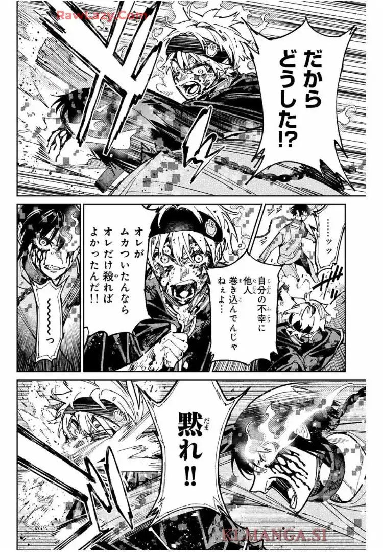 デッドアカウント - raw - 第103話 - https://jppp.mangajikan.cc/jppp/06151206/ysn2ydd1in3.webp