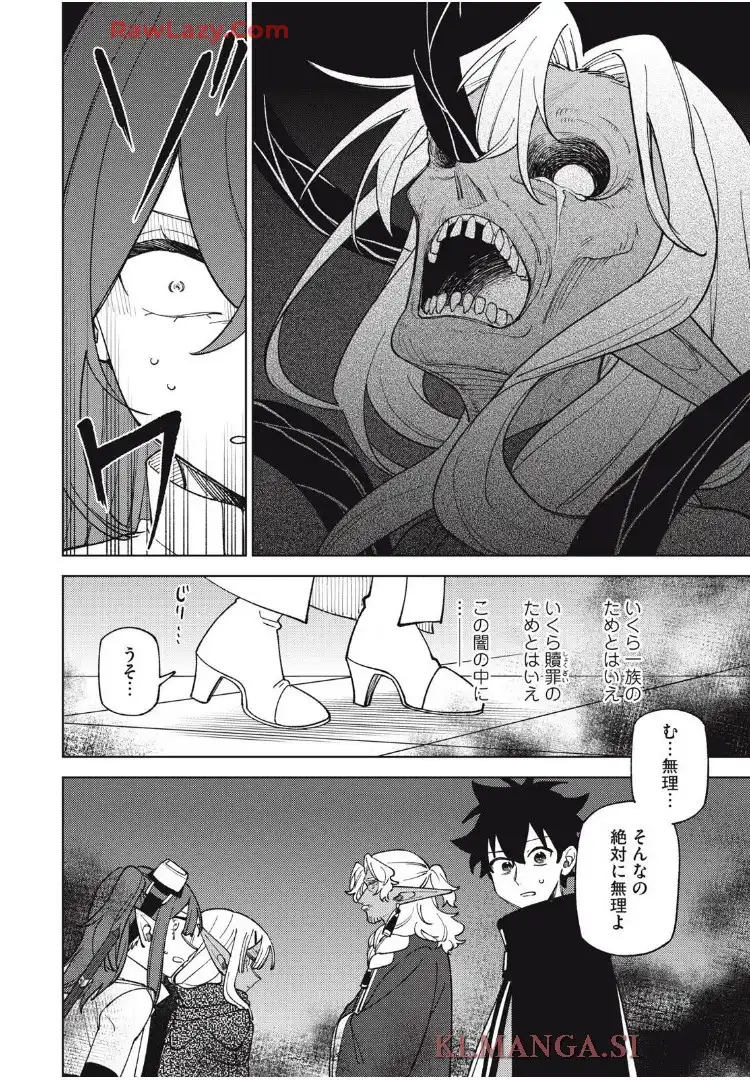 Ｓランクパーティから解雇された【呪具師】～『呪いのアイテム』しか作れませんが、その性能はアーティファクト級なり……！～ - raw - 第46.4話 - https://jppp.mangajikan.cc/jppp/06151207/1c0rbdrwmea.webp