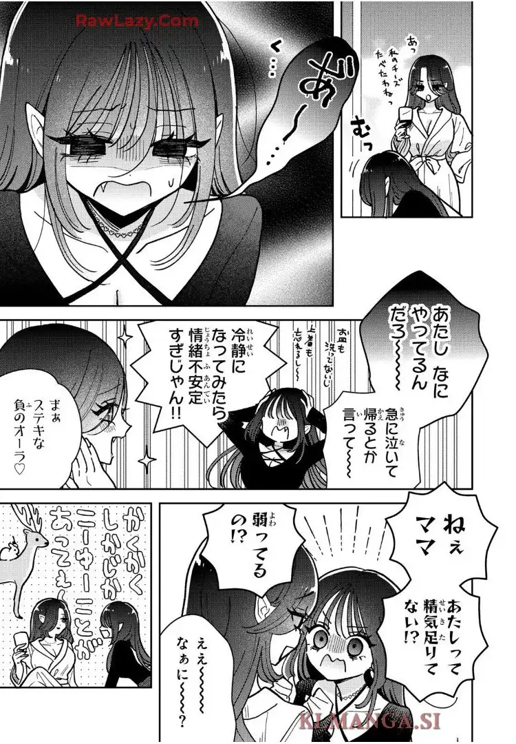 あくまであまい私の彼女 - raw - 第16.1話 - https://jppp.mangajikan.cc/jppp/06151207/2rdiizhvcmm.webp