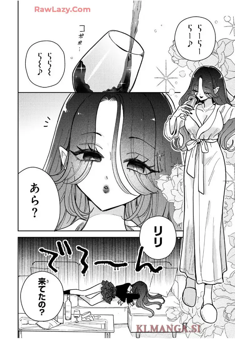 あくまであまい私の彼女 - raw - 第16.1話 - https://jppp.mangajikan.cc/jppp/06151207/3w55r33ye4c.webp
