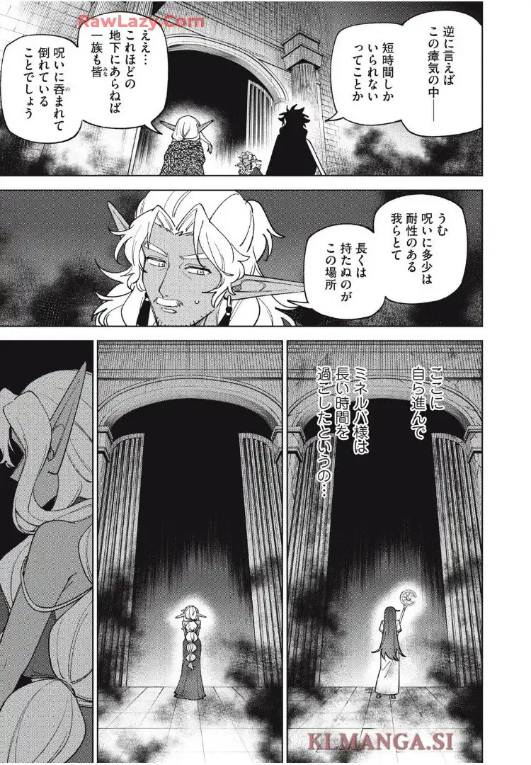 Ｓランクパーティから解雇された【呪具師】～『呪いのアイテム』しか作れませんが、その性能はアーティファクト級なり……！～ - raw - 第46.4話 - https://jppp.mangajikan.cc/jppp/06151207/5un1s51hao4.webp