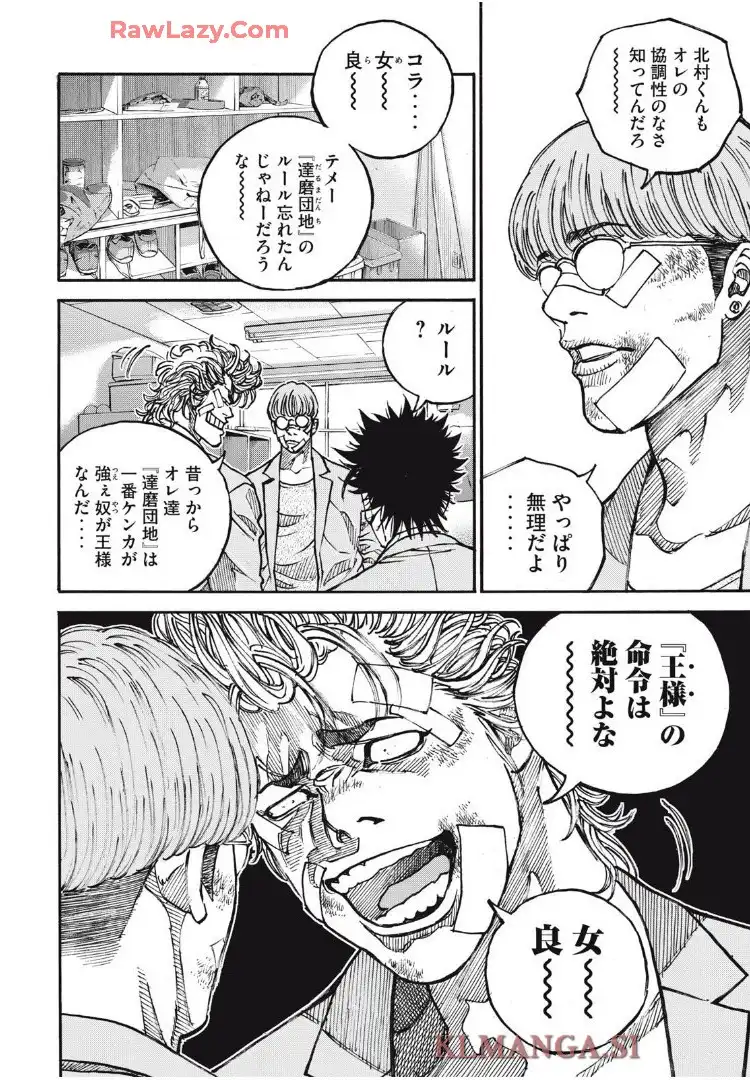ONE FOR ALL - raw - 第56話 - https://jppp.mangajikan.cc/jppp/06151207/ad2xmh035ui.webp