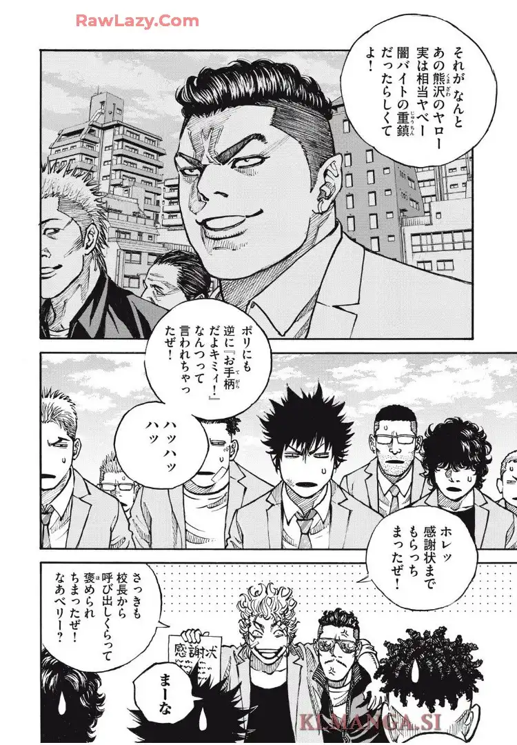 ONE FOR ALL - raw - 第56話 - https://jppp.mangajikan.cc/jppp/06151207/dpo2mexrpri.webp