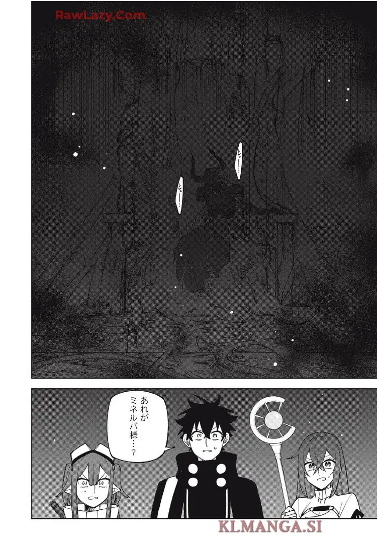 Ｓランクパーティから解雇された【呪具師】～『呪いのアイテム』しか作れませんが、その性能はアーティファクト級なり……！～ - raw - 第46.4話 - https://jppp.mangajikan.cc/jppp/06151207/egnciavlfza.webp